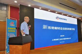 創(chuàng)新引領(lǐng)，共贏未來(lái)——第十四屆全國(guó)不定形耐火材料學(xué)術(shù)會(huì)議暨展覽會(huì)在貴陽(yáng)圓滿落幕